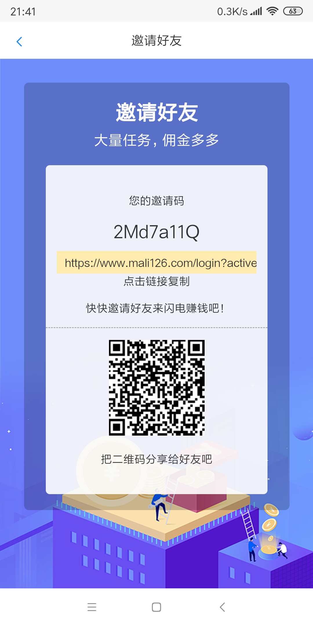 闪电接单注册 步骤图1