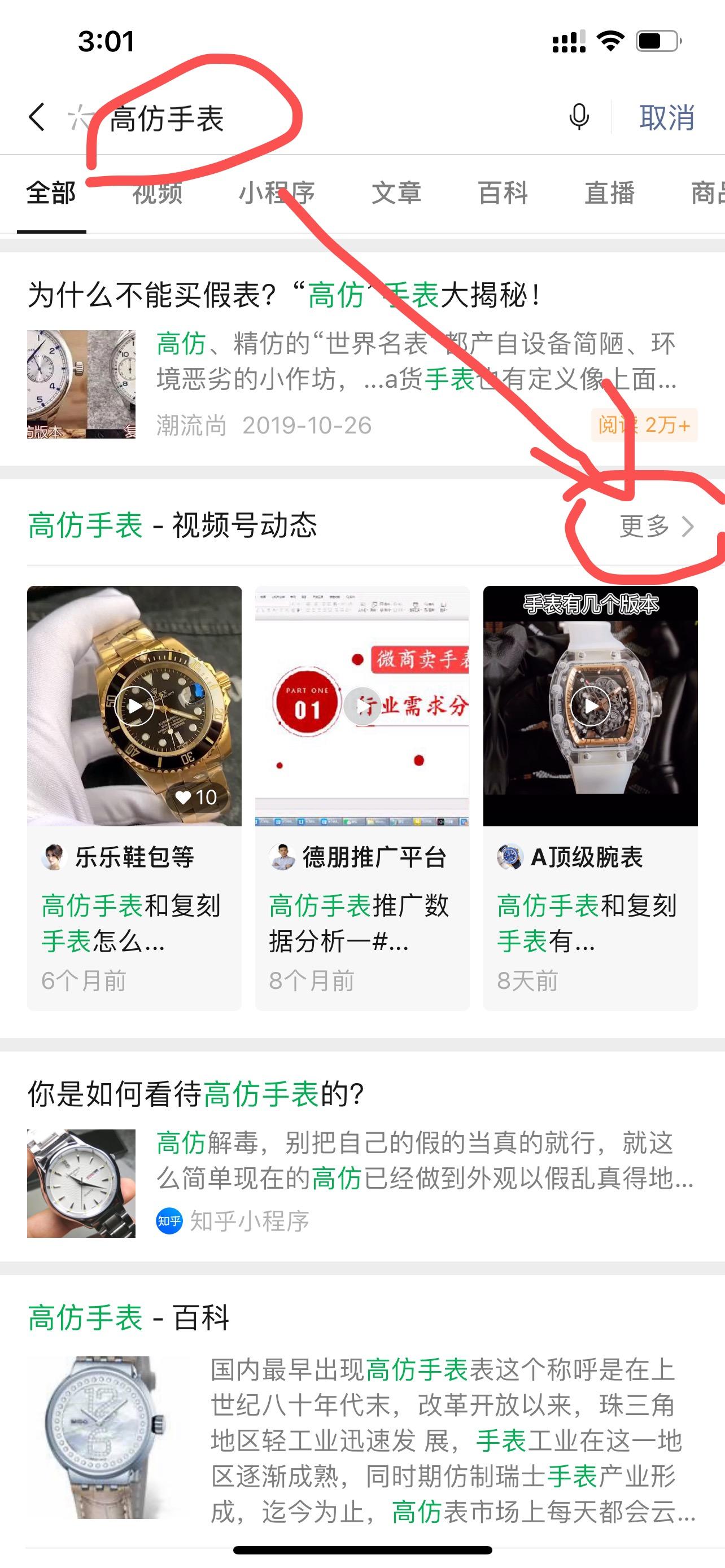 关注 搜索 点赞/收藏 关注任务 步骤图1