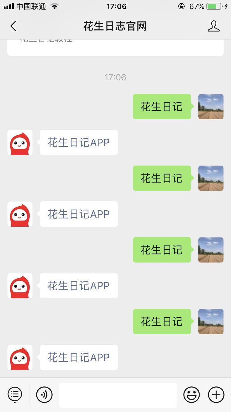 手机用户186****3306的关注任务 验收样图1