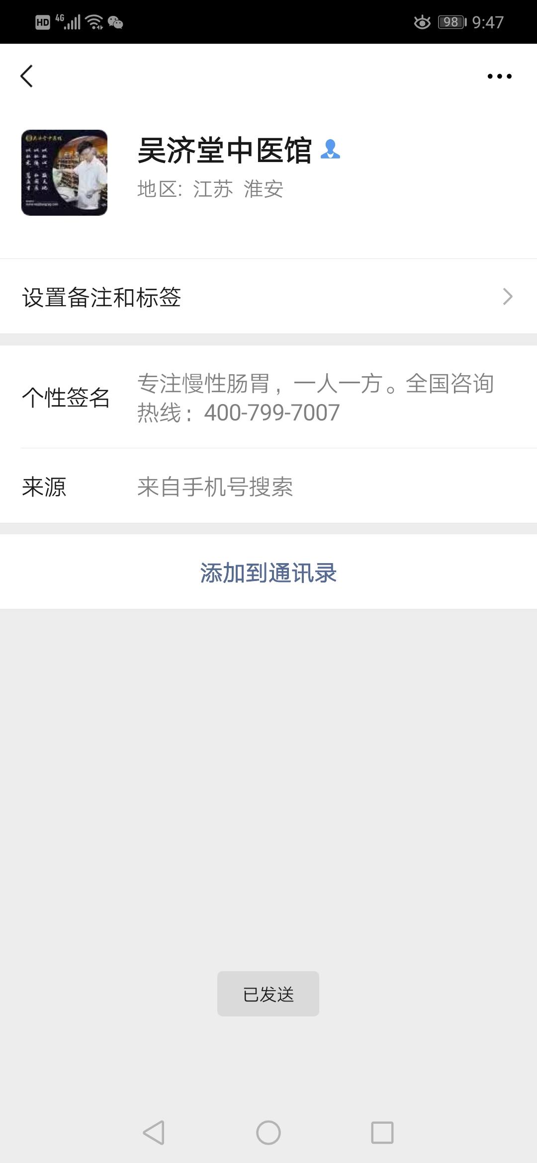 加好友 HumanღLost的任务 步骤图1