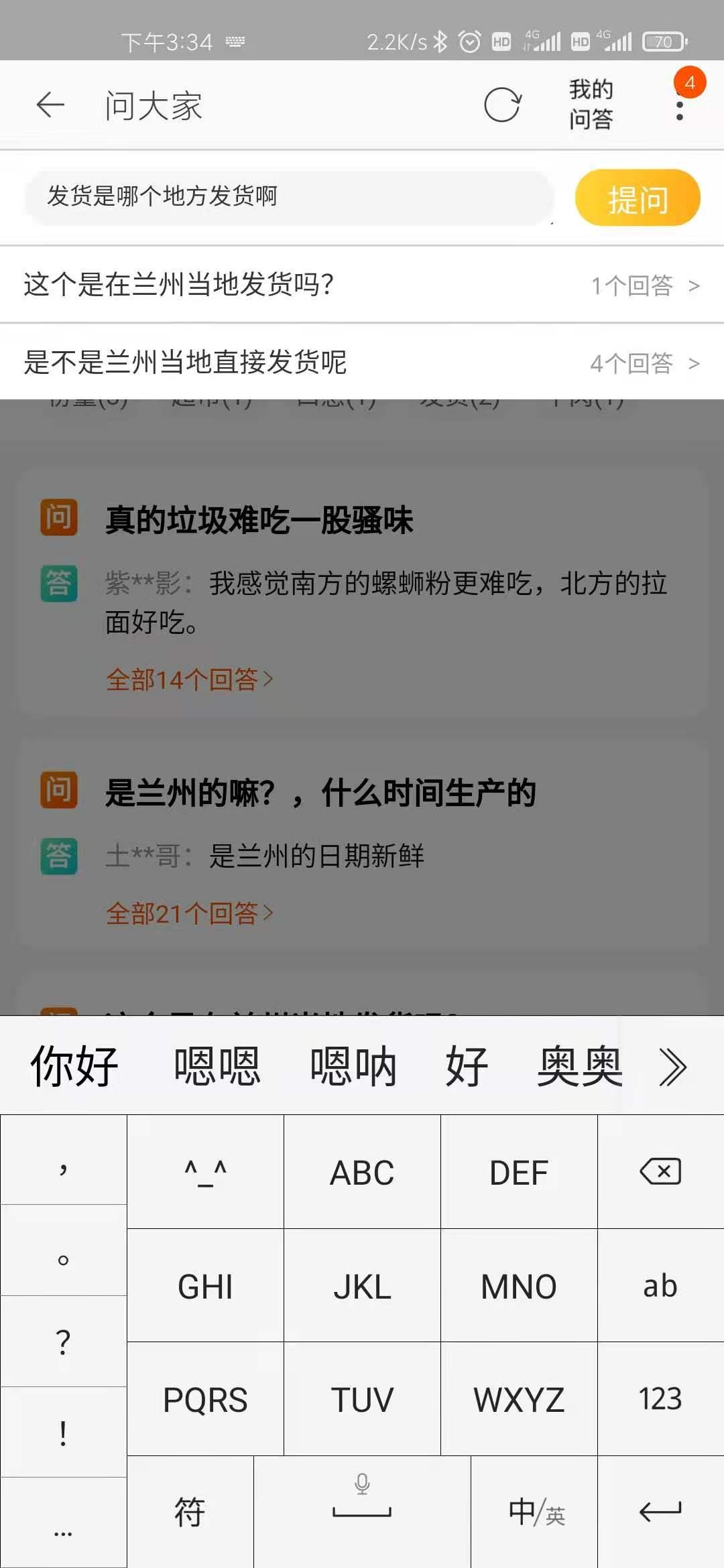 搜索 评论 淘宝/京东 手机用户130****3039的任务 验收样图1