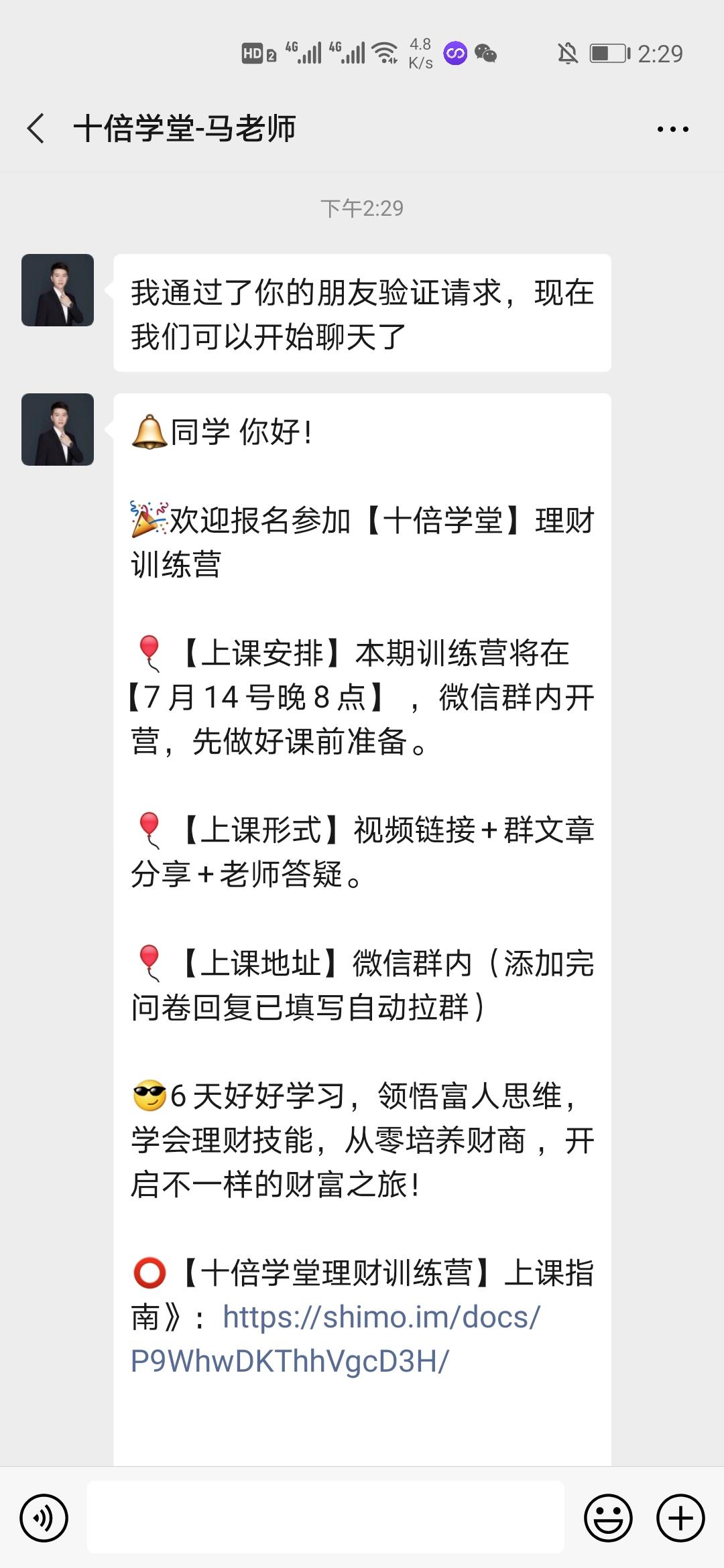 10秒搞定 验收样图1
