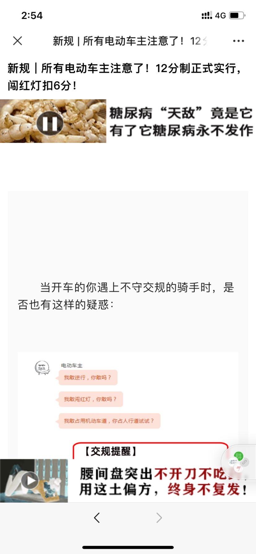 加好友 阅读 简单高价浏览朋友圈文章！（微信资料地区跟实际IP地区不符的通不过审核，请勿浪费时间） 步骤图5