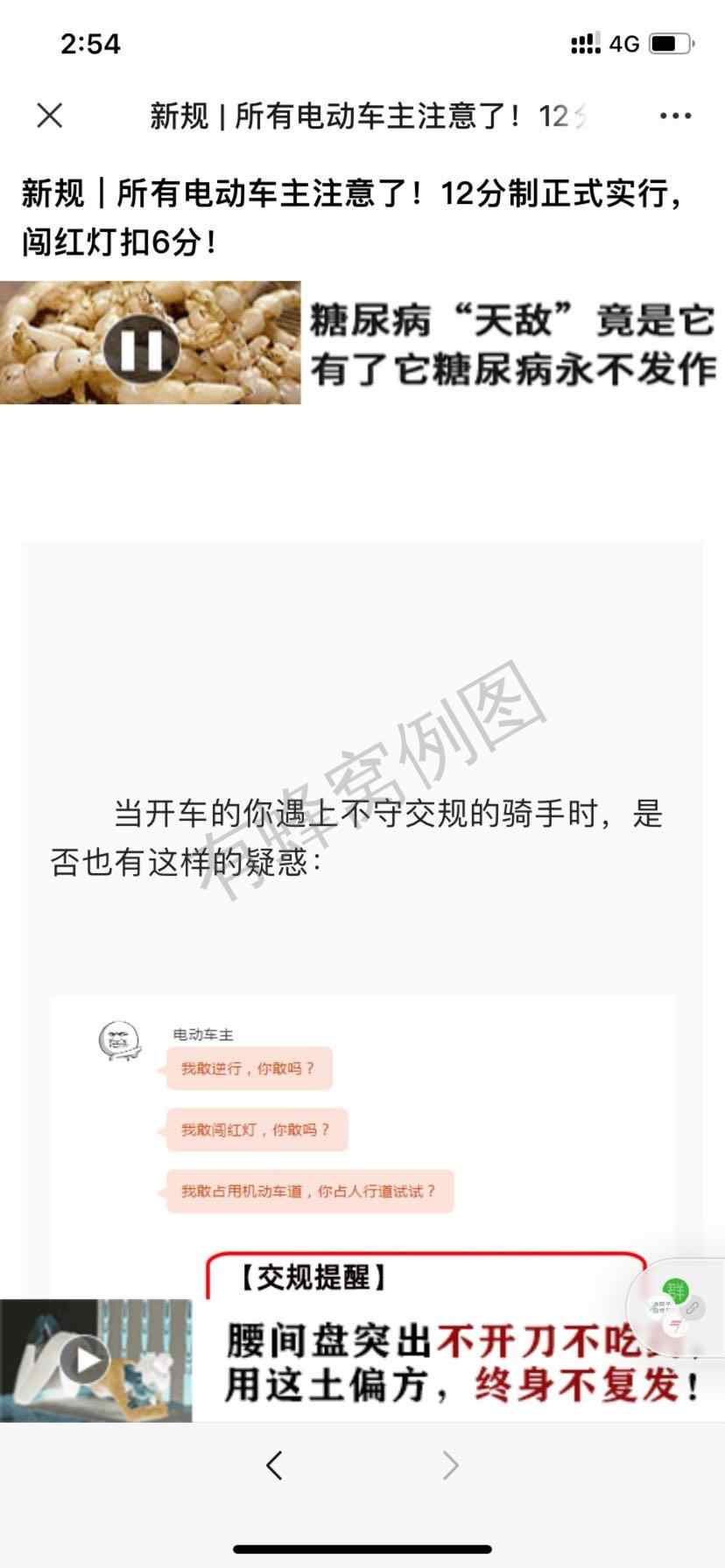 加好友 阅读 简单高价浏览朋友圈文章!(微信资料地区跟实际IP地区不符的通不过审核,请勿浪费时间) 步骤图5