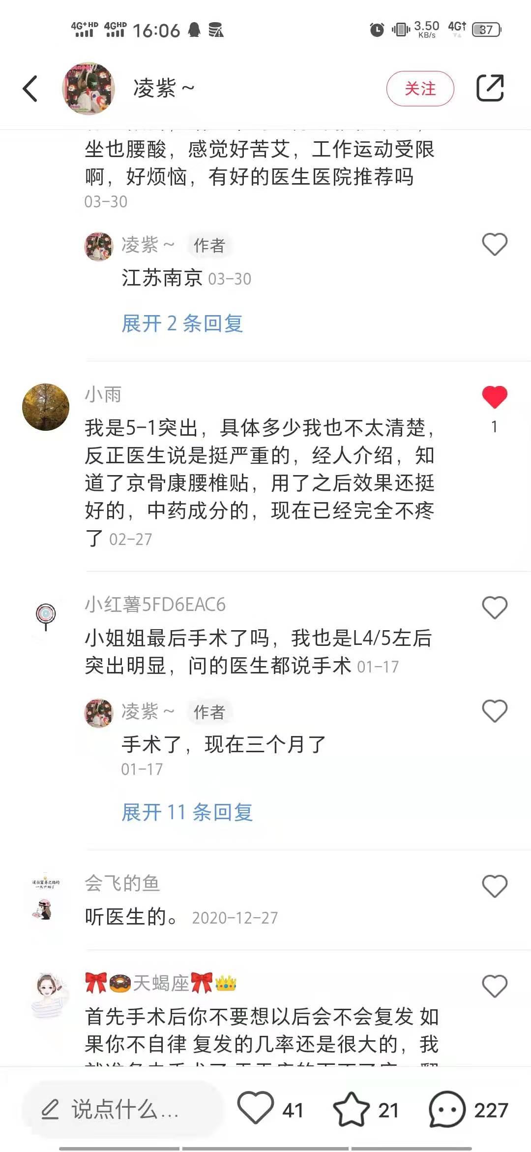 小红书 小红书点赞的任务 验收样图1