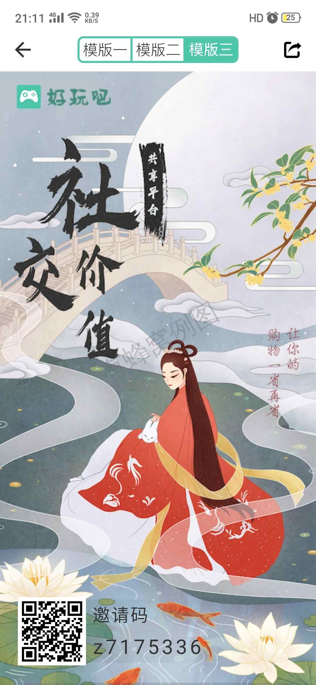 绝对不用实名认证,简单下载... 步骤图1