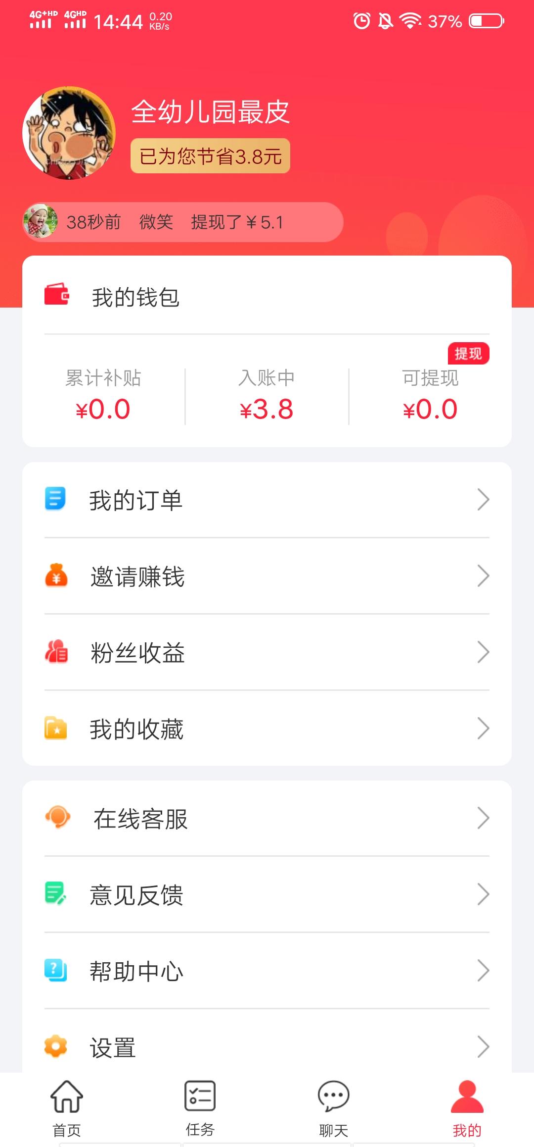 全幼儿园最皮的自由任务 验收样图2