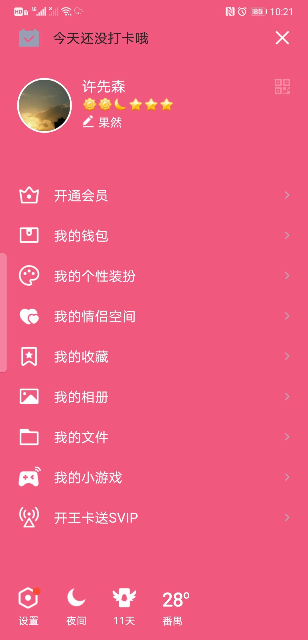 点点点点点的自由任务 验收样图1