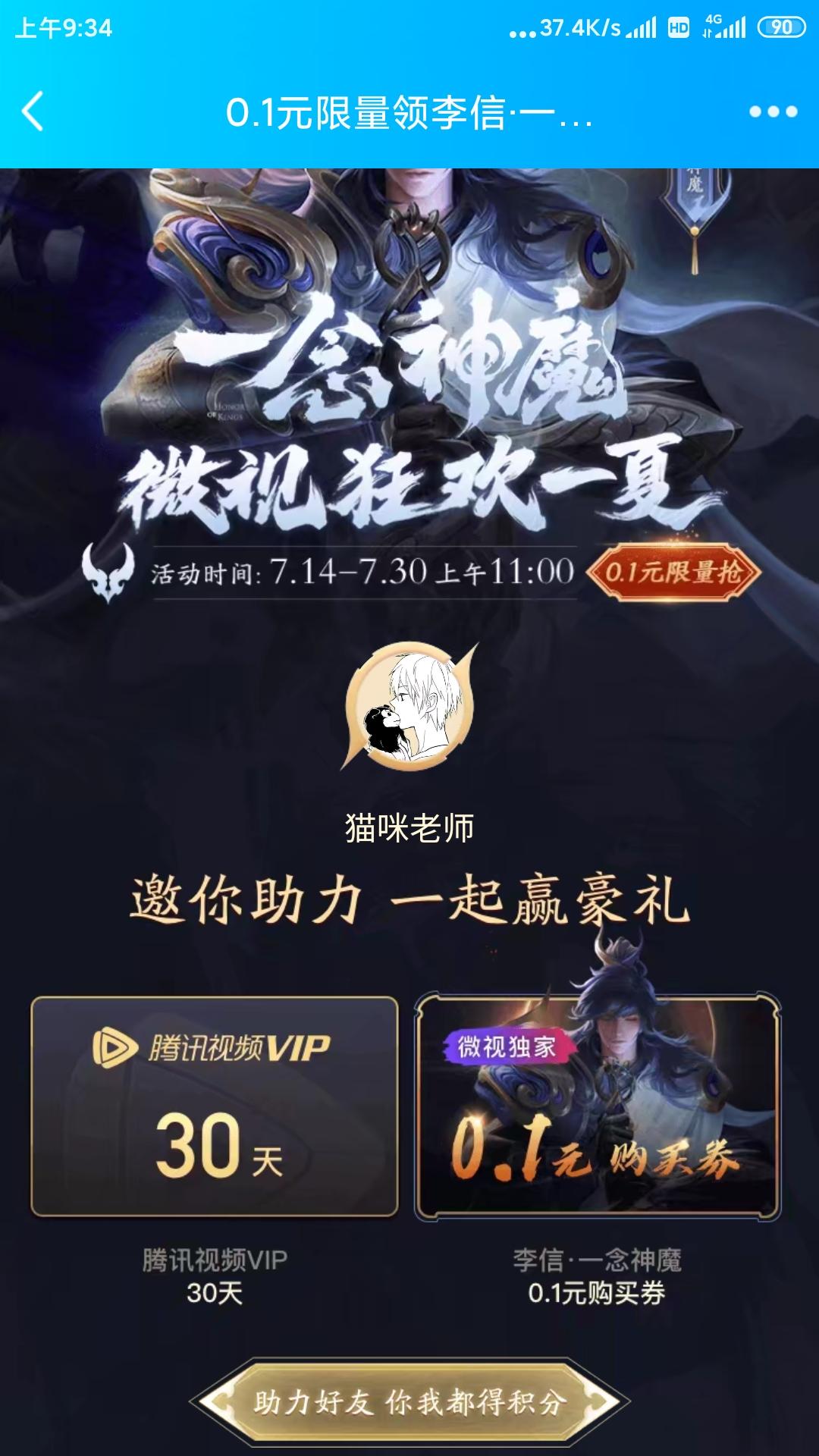 兰的点击任务 验收样图1