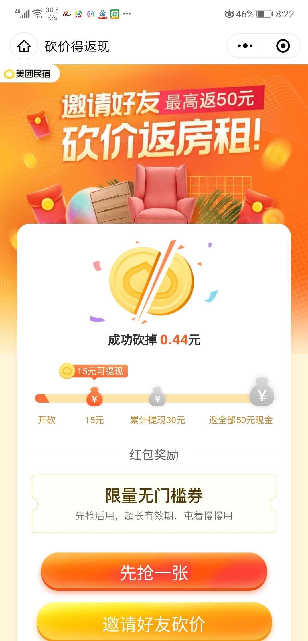 灯的投票任务 验收样图2