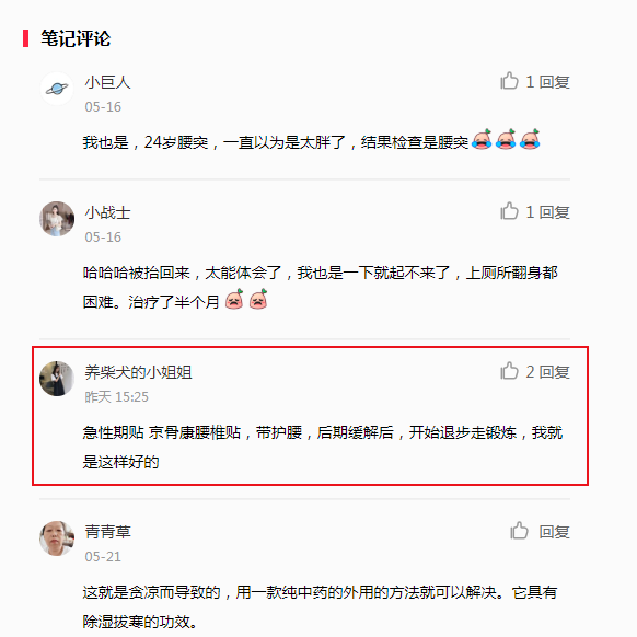 小红书 小红书的任务 步骤图1