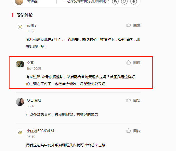 小红书 小红书的任务 步骤图1