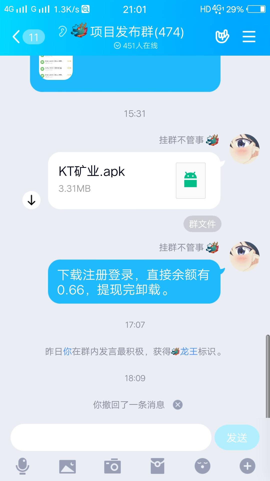 QQ进群。进群即可领取，五天内不能退 步骤图2