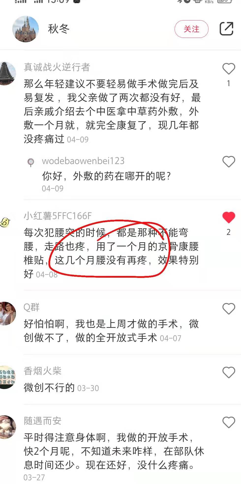 小红书 小红书点赞的任务 步骤图1