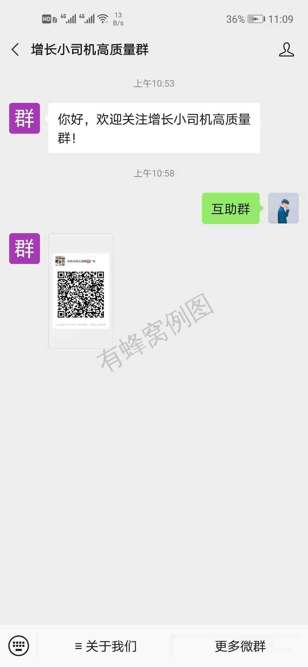 关注后点广告 搜索 简单的关注公众号任务 步骤图3