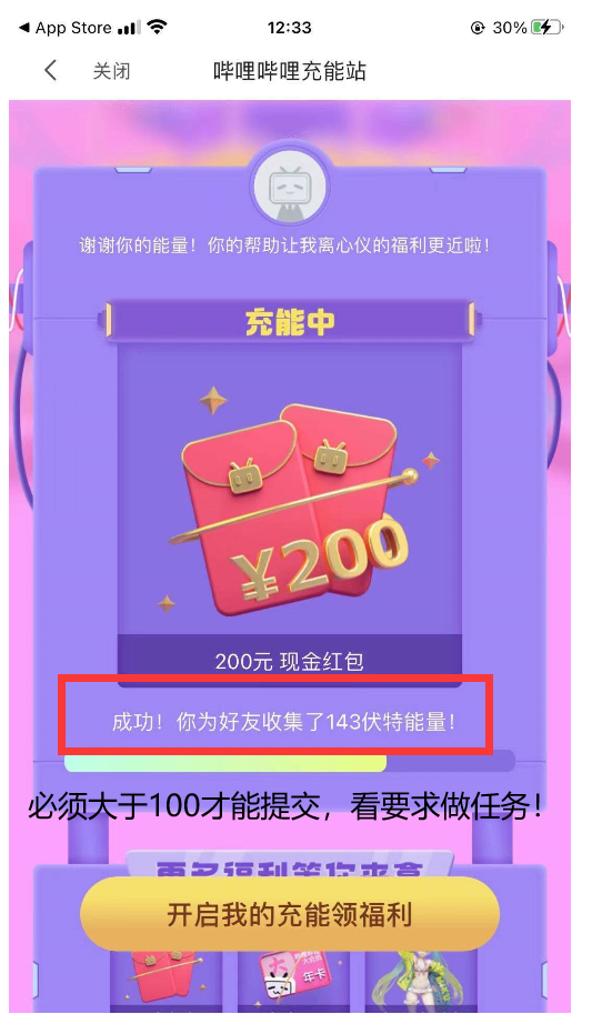 助力 下载 手机号码 知名app 简单助力 验收样图1