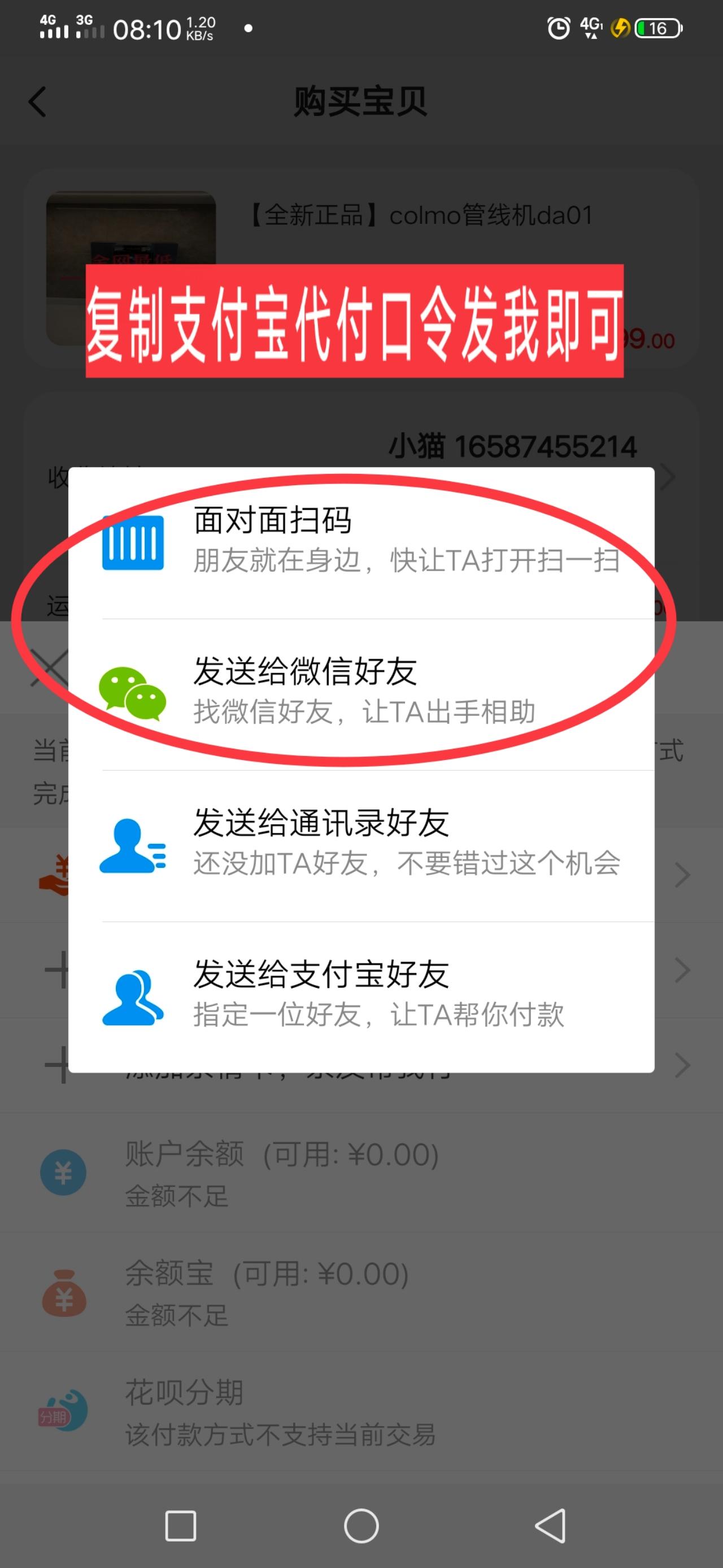 待分类 小曼软件服务 验收样图1