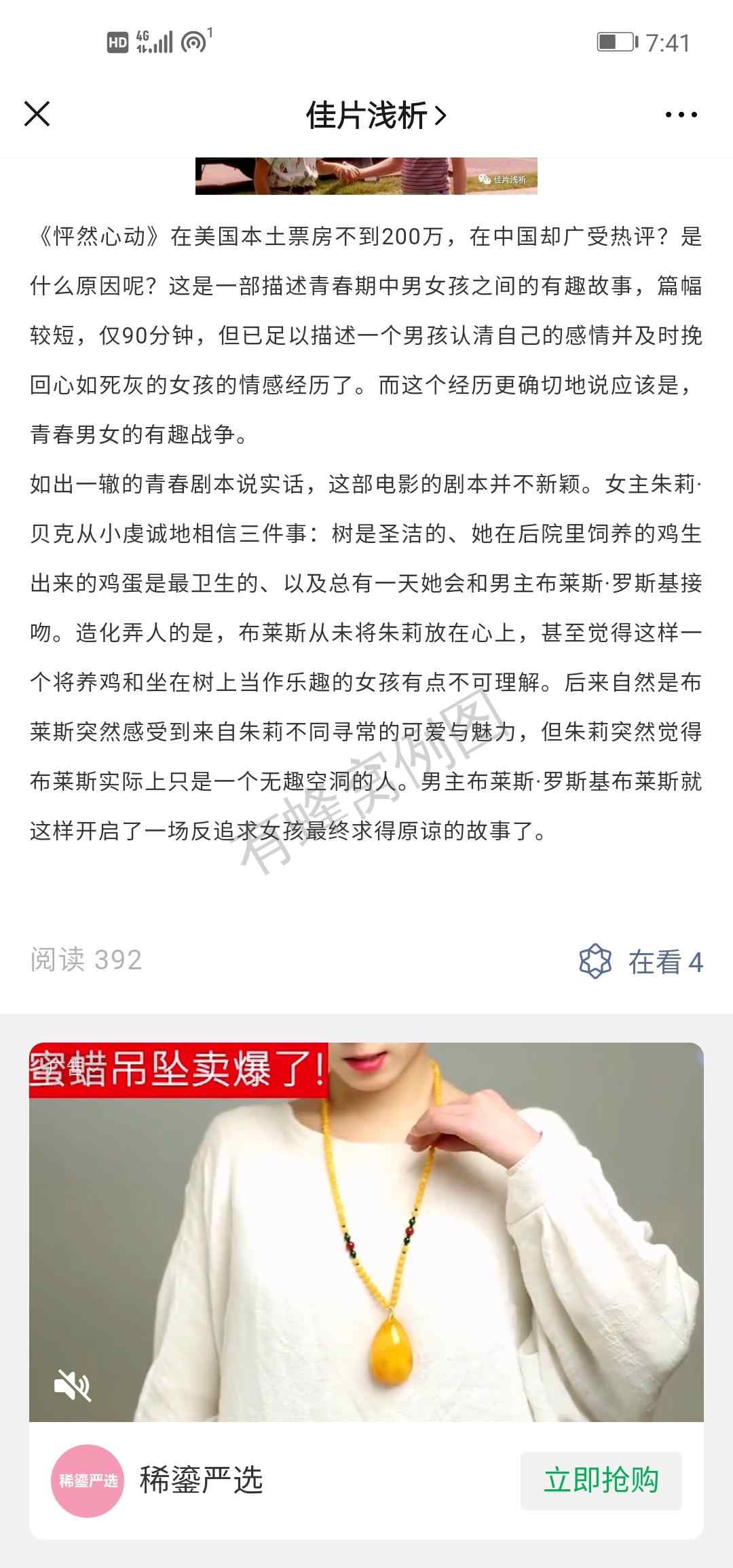 很简单的点击任务,看不到广告不要接 步骤图1
