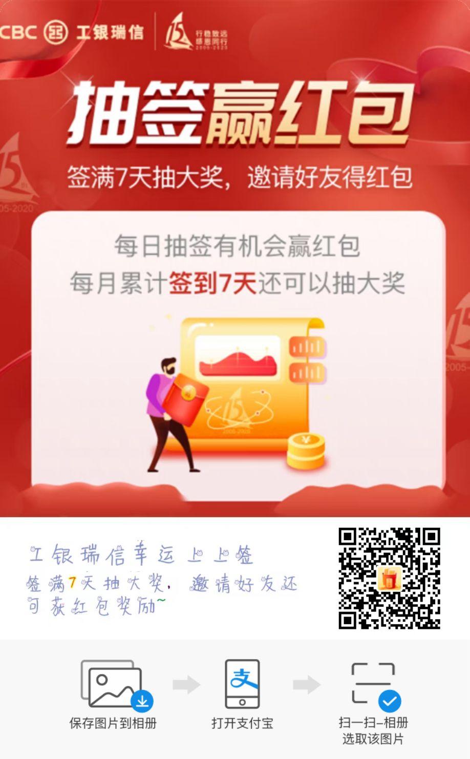 点击 支付宝 牛战士从不摘下他的面具的任务 步骤图1