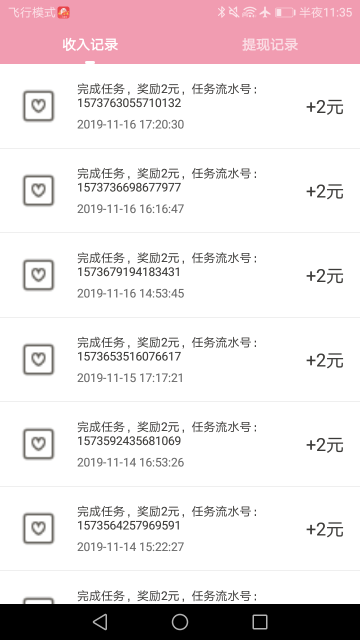 章鱼丸子~的自由任务 步骤图3