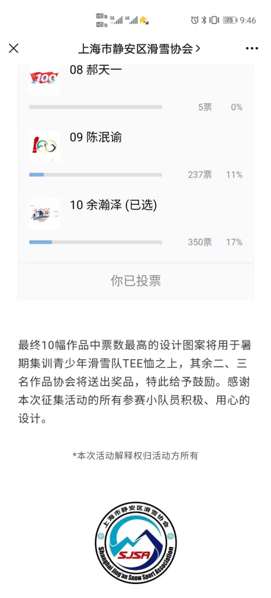投票 手机用户153****6983的任务 验收样图1