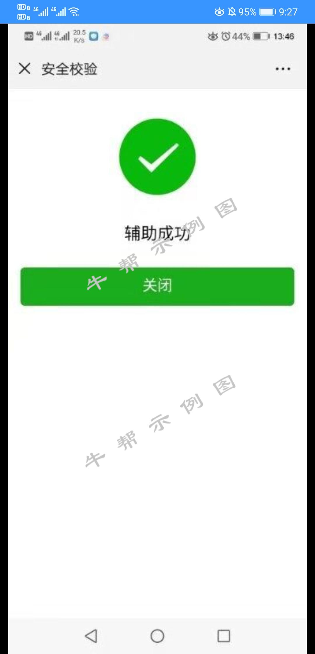 MCY的自由任务 验收样图1