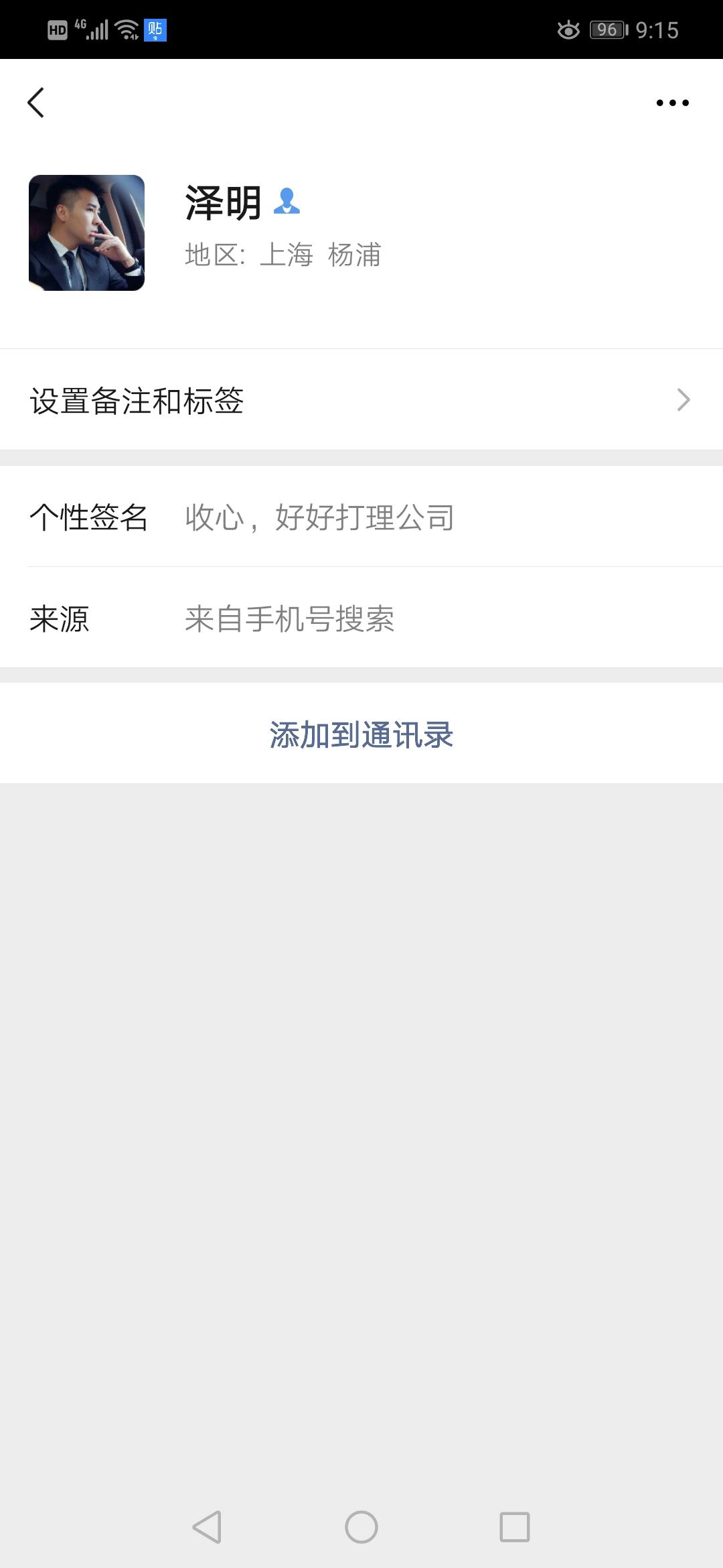 加好友 HumanღLost的任务 步骤图1