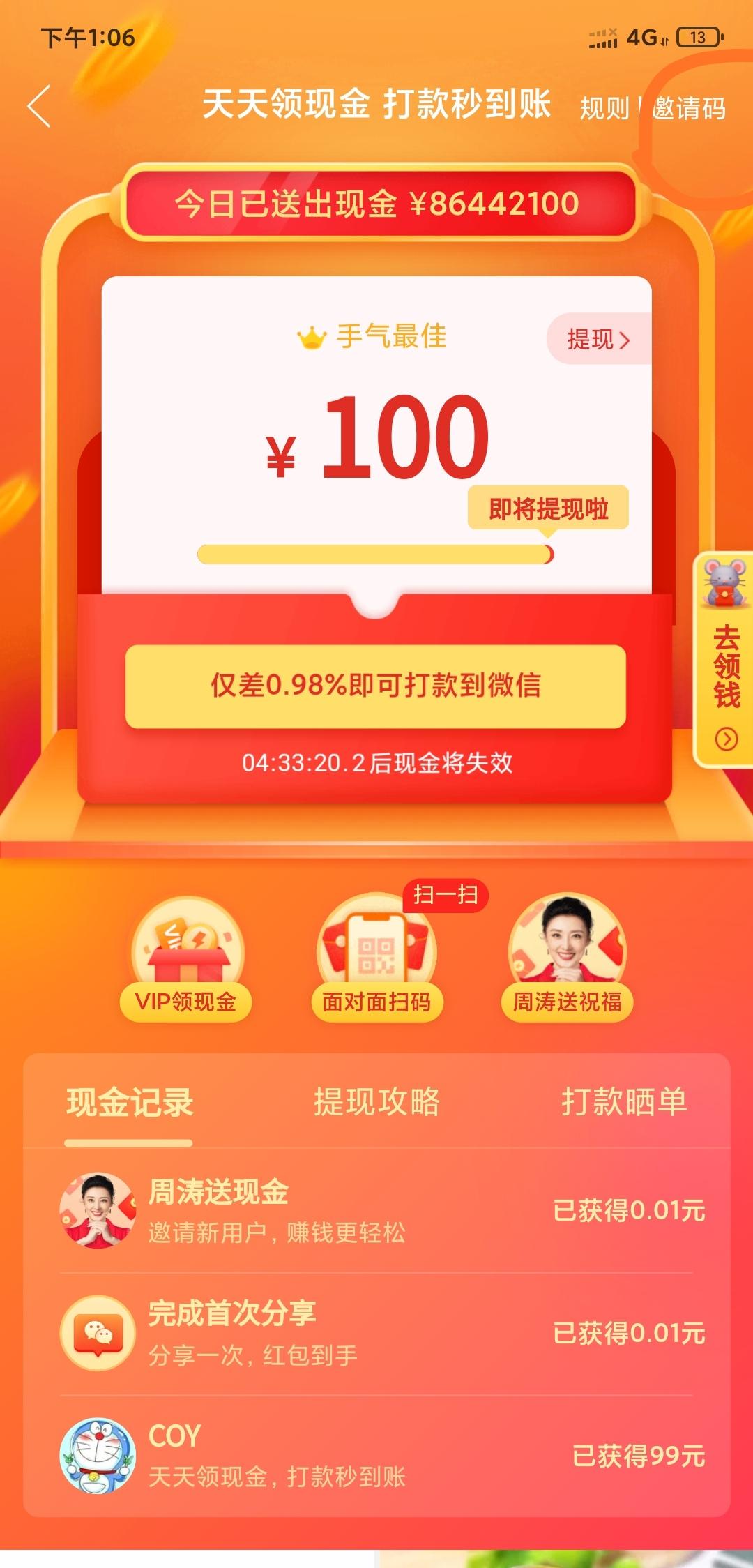 助力 拼多多 COY的任务 步骤图1