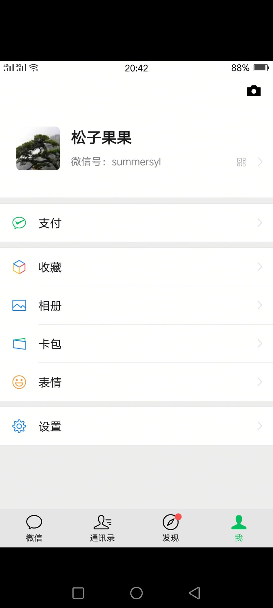 微信转发朋友圈任务 验收样图1