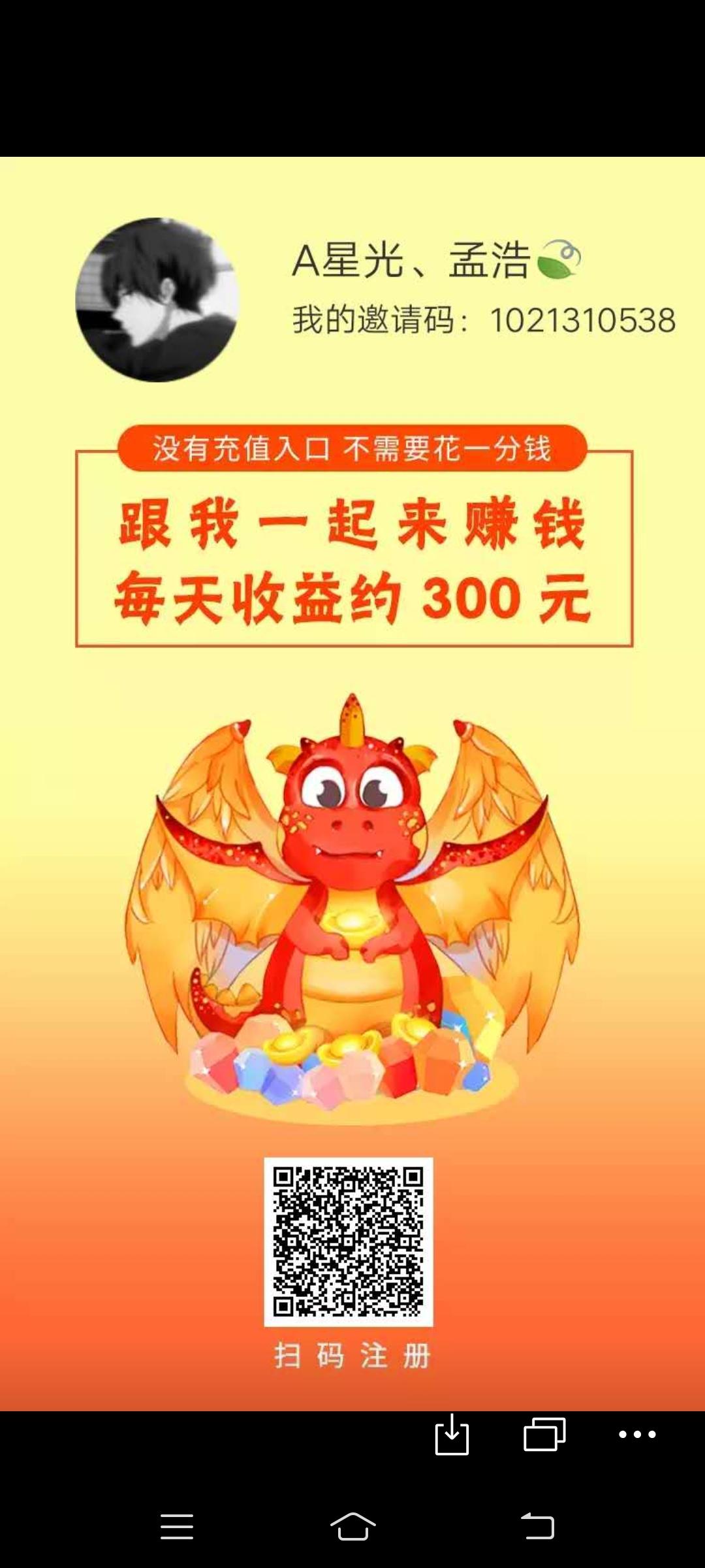 A星光、孟浩的自由任务 步骤图1