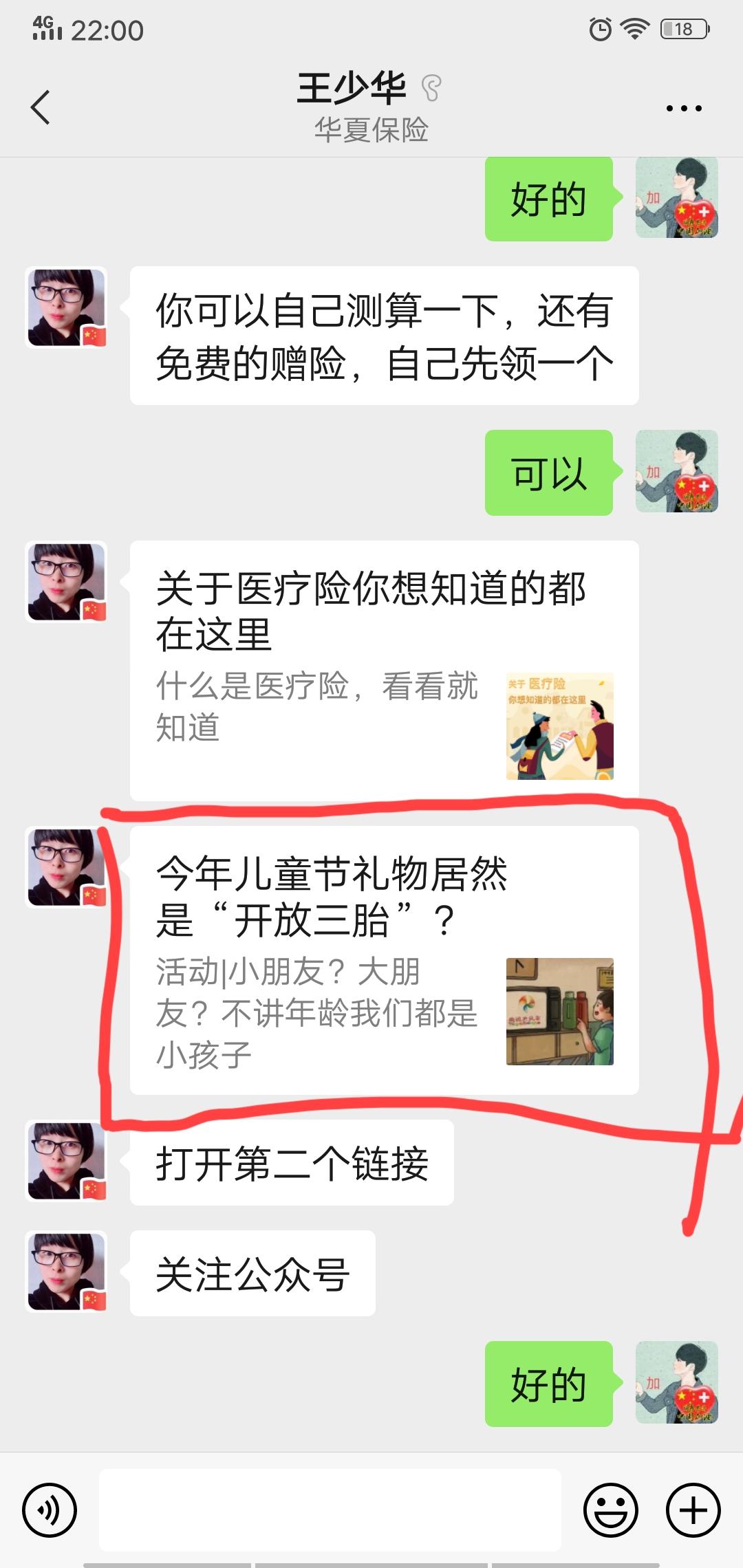 关注 扫码与客服对话，关注华夏 步骤图2