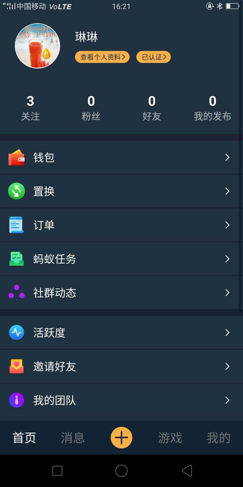 注册赚150元 验收样图1