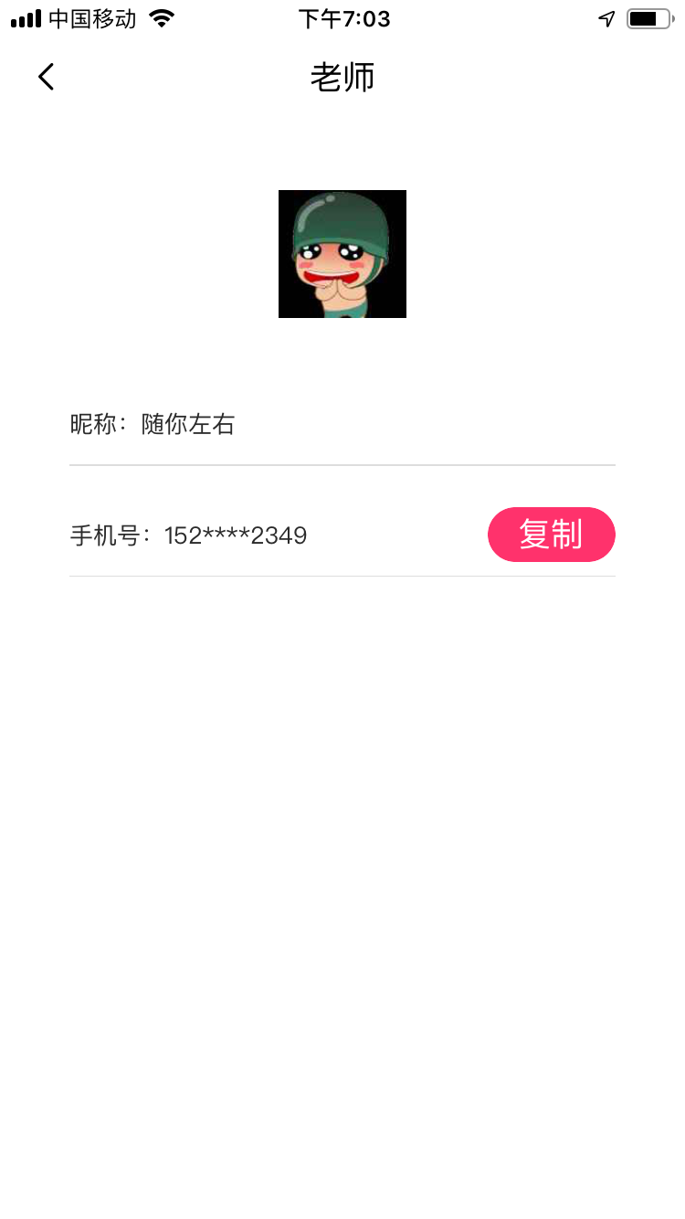 下载 是我的任务 验收样图2