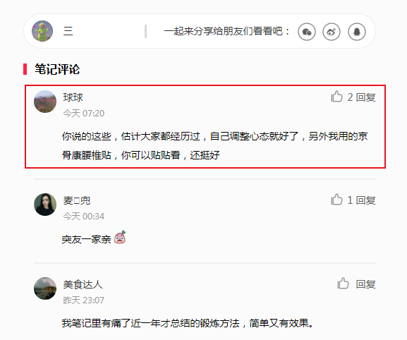 小红书 小红书的任务 步骤图1