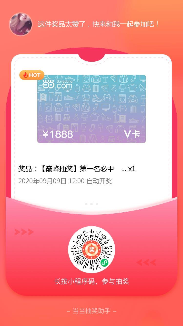 助力 小程序 手机用户186****1414的任务 步骤图1
