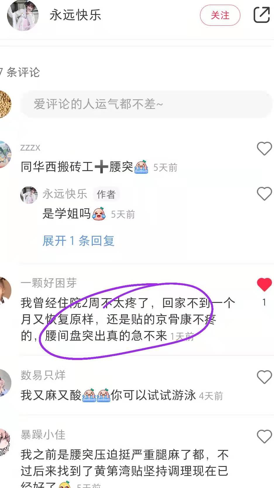 小红书 小红书点赞的任务 步骤图1