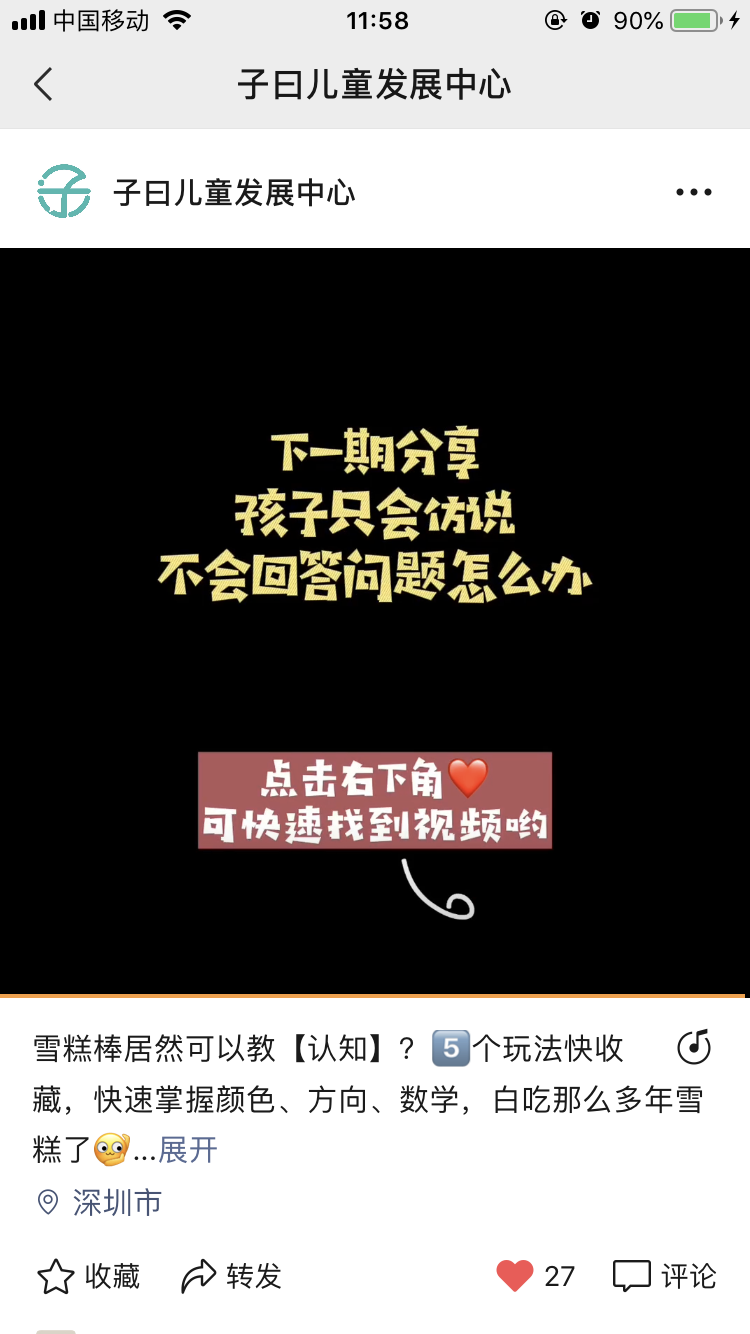 点赞/收藏 微信授权 超简单视频点赞 验收样图1