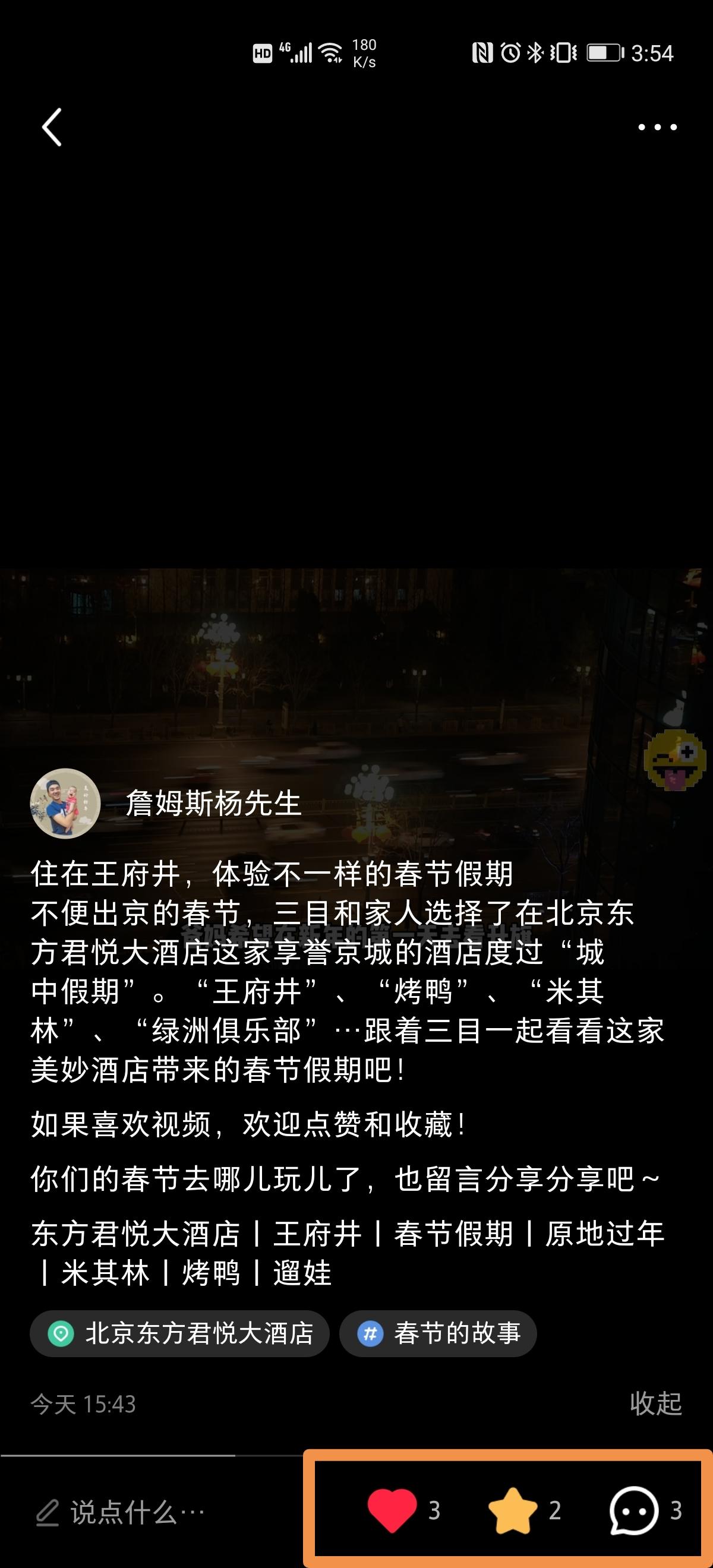 点赞/收藏 小红书 小红书点赞 验收样图1