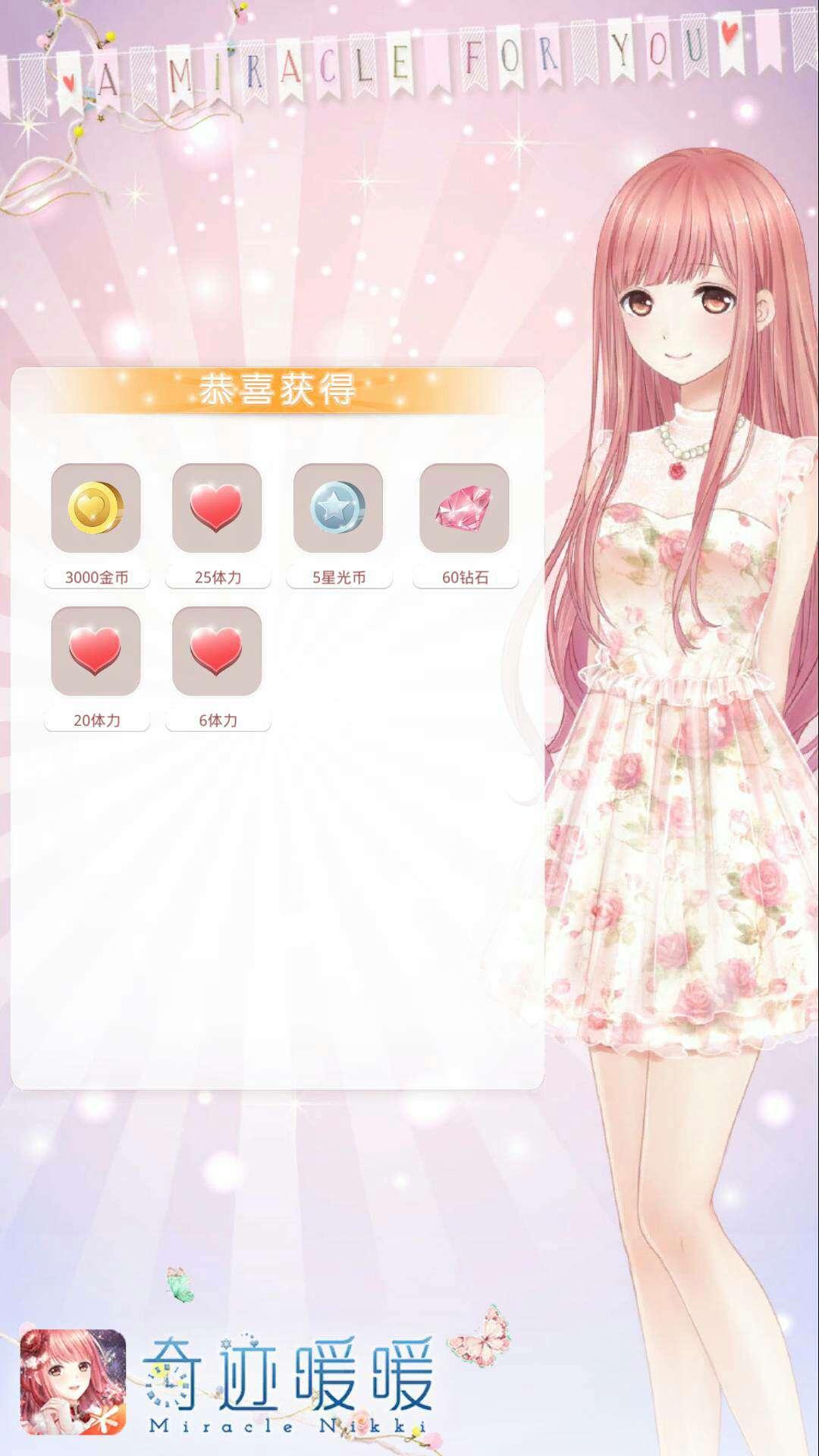 无奈的关注任务 验收样图1