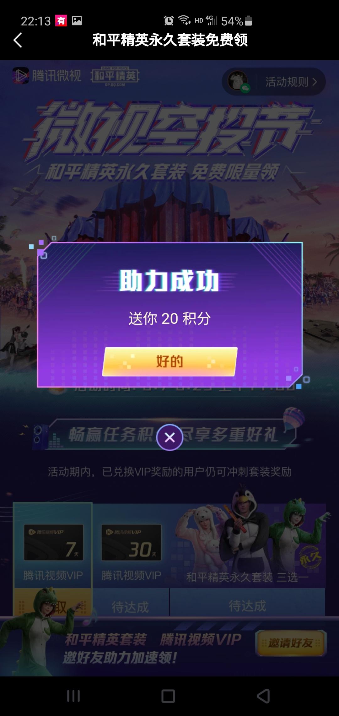点一下助力就行 很简单 验收样图2