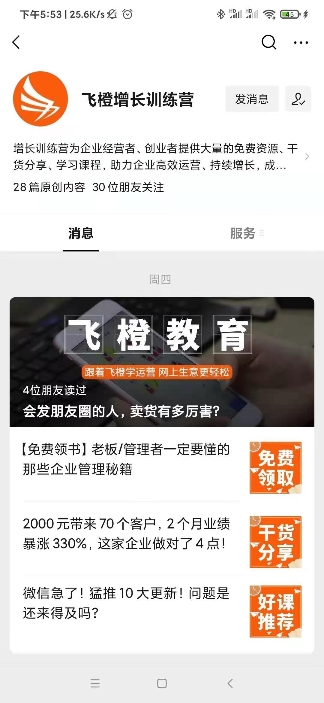 关注 大敏敏的任务 验收样图2