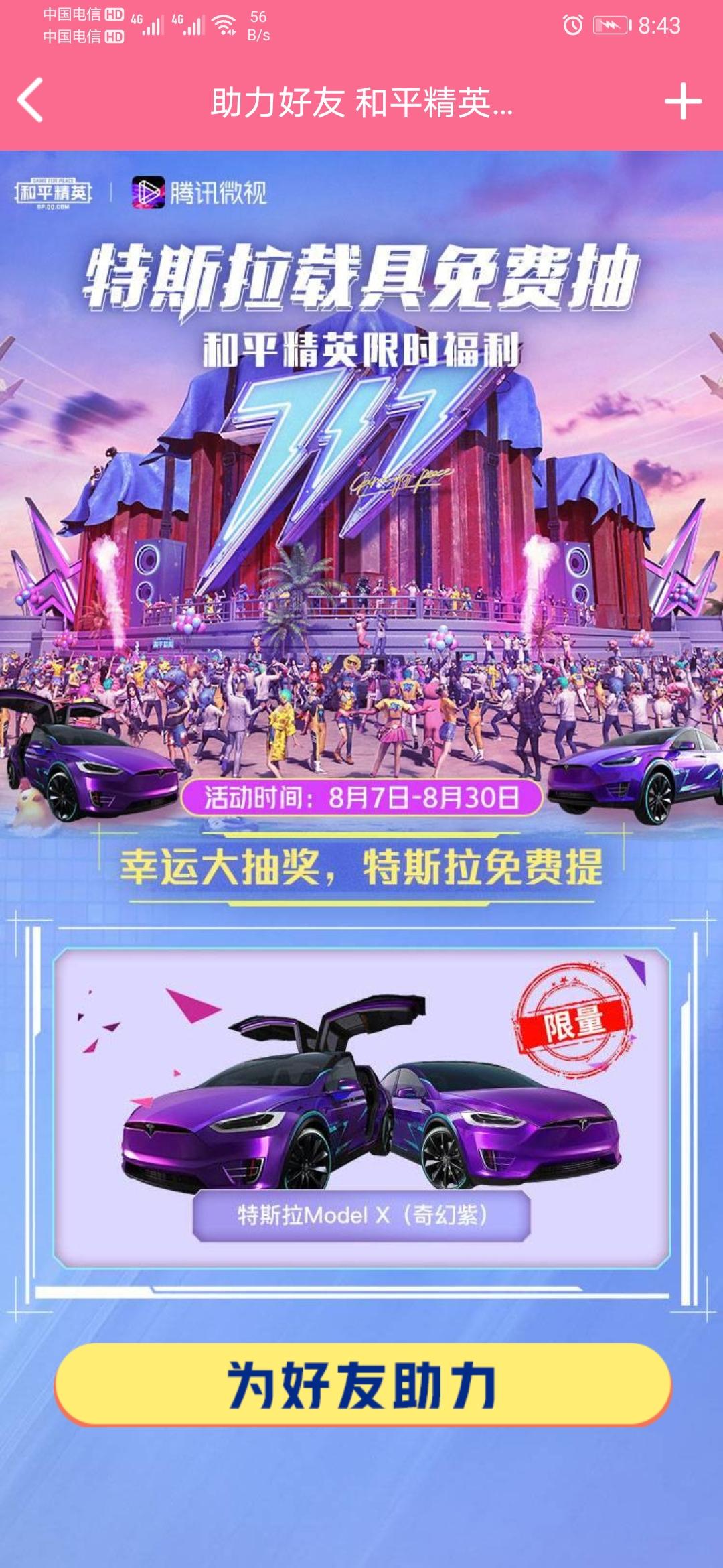 点击 MikZ.的点击任务 步骤图1