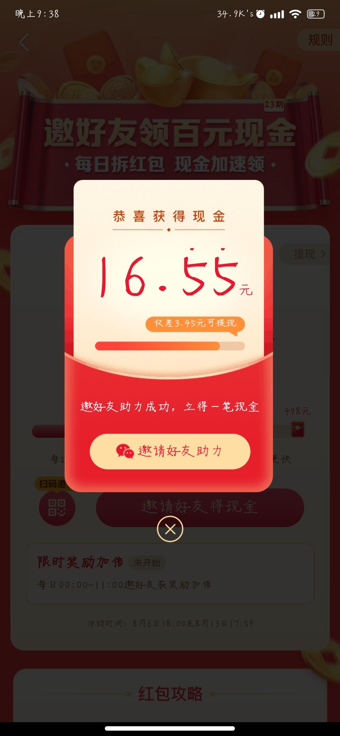 然星言的点击任务 验收样图1