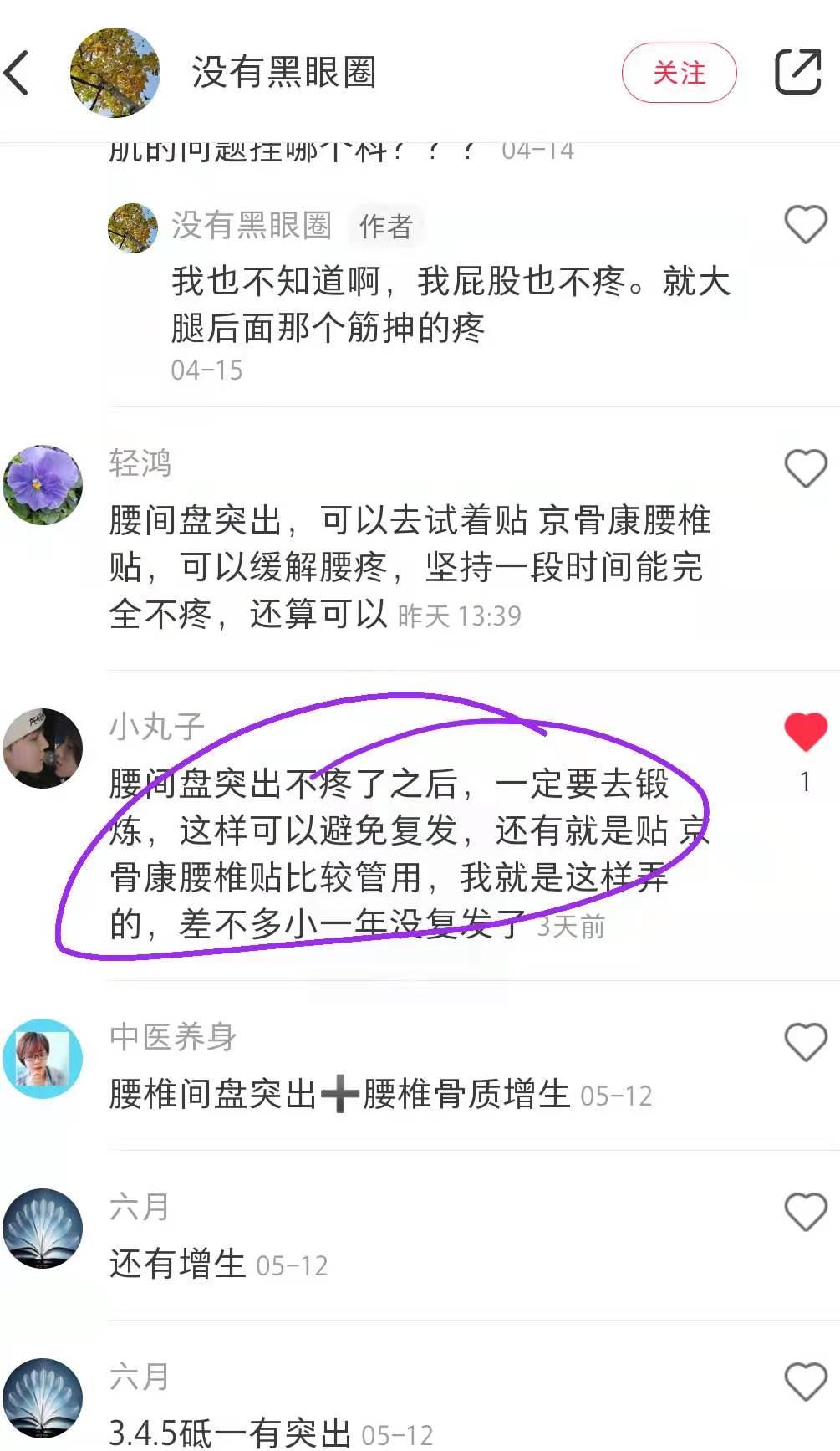 小红书 小红书点赞的任务 步骤图1