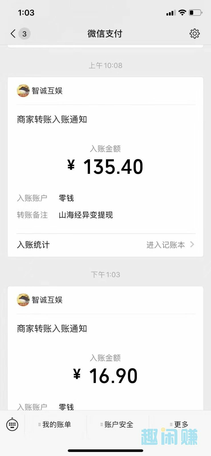 畅想的自由任务 验收样图1