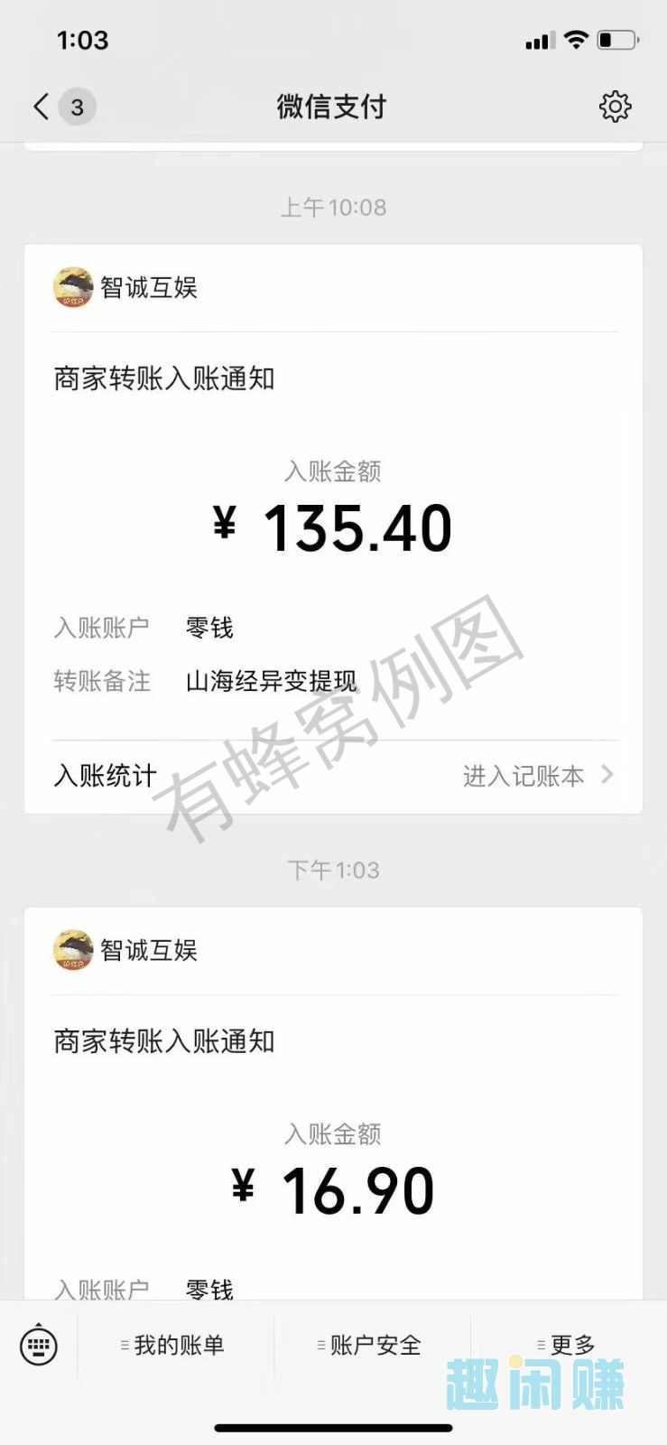畅想的自由任务 步骤图2