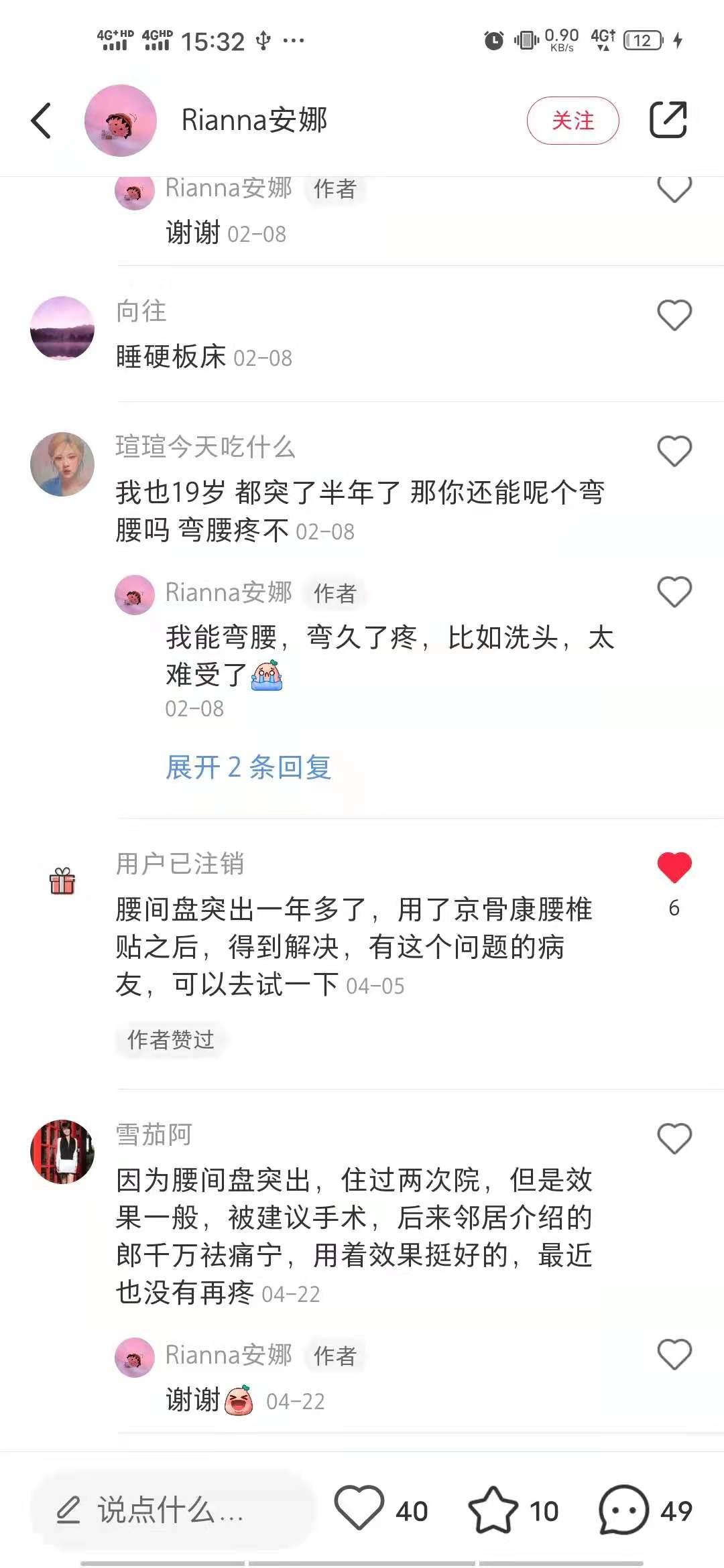小红书 小红书点赞的任务 验收样图1