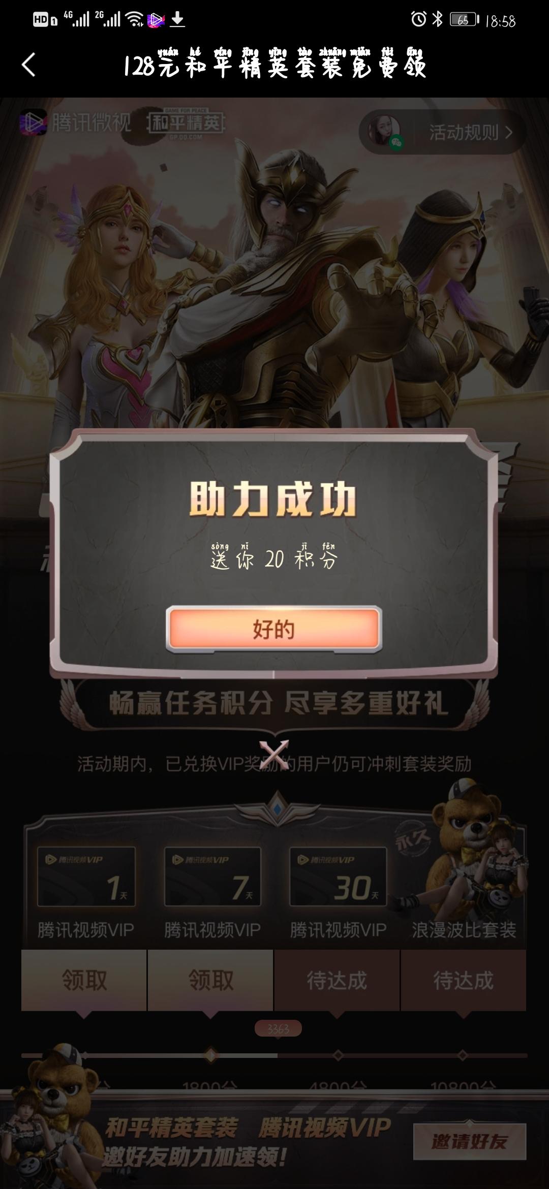 助力 下载 微视 ๓°௸晴天的任务 步骤图1