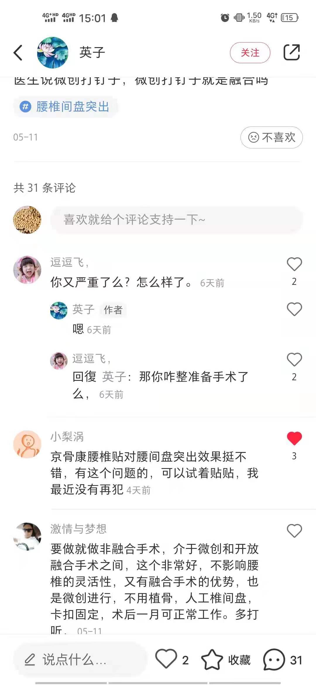小红书 小红书点赞的任务 验收样图1