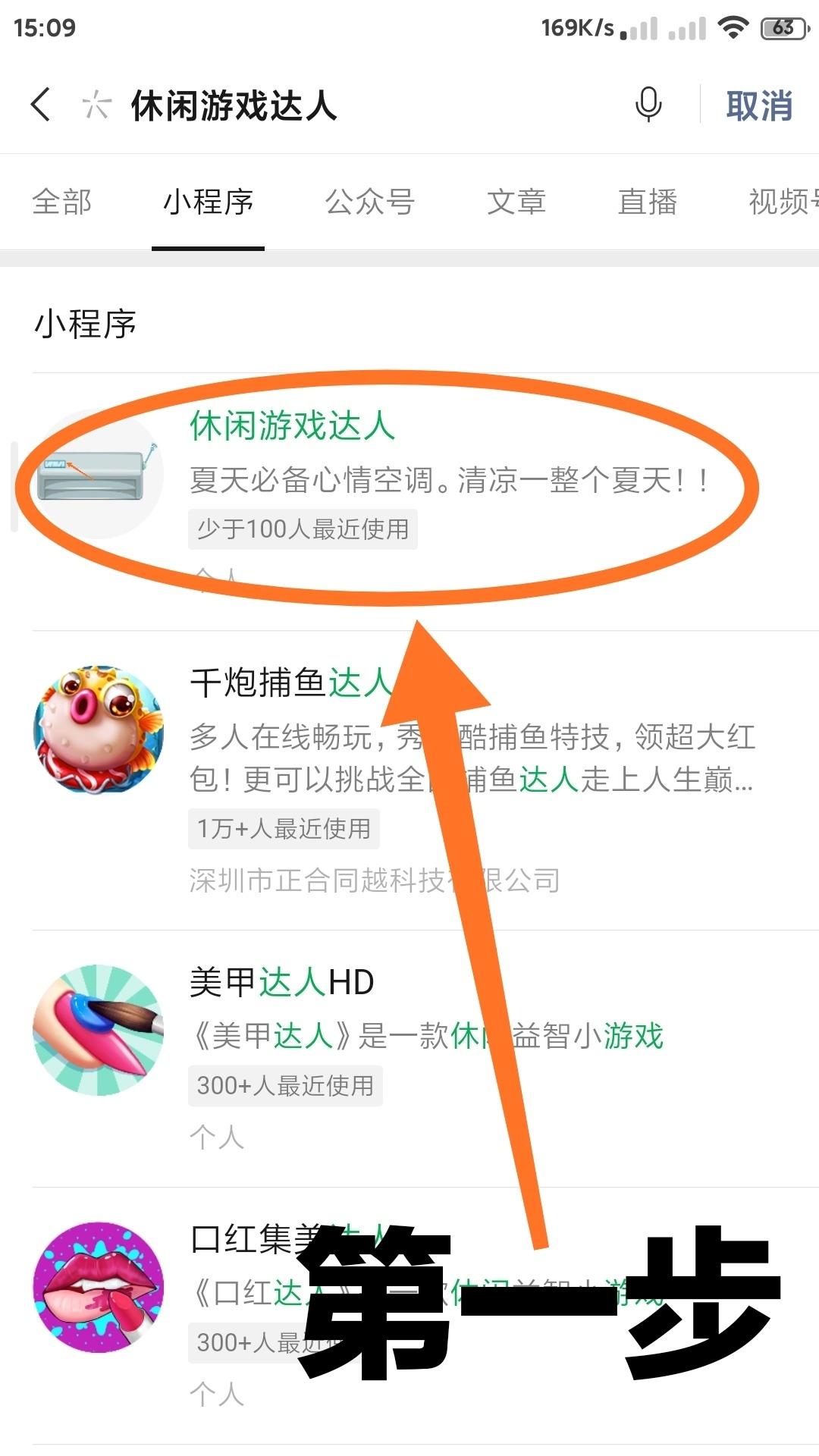 点击 搜索 小米粒的任务 步骤图1